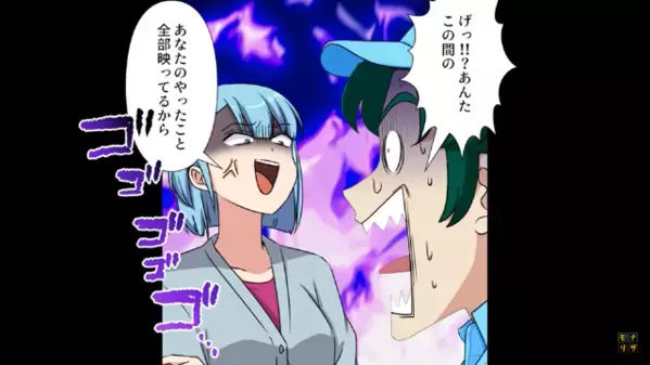 配達員が”客の荷物”を引きずりボロボロに！？だが直後、証拠を手にした客が”まさかの行動”で…配達員「そんな…」