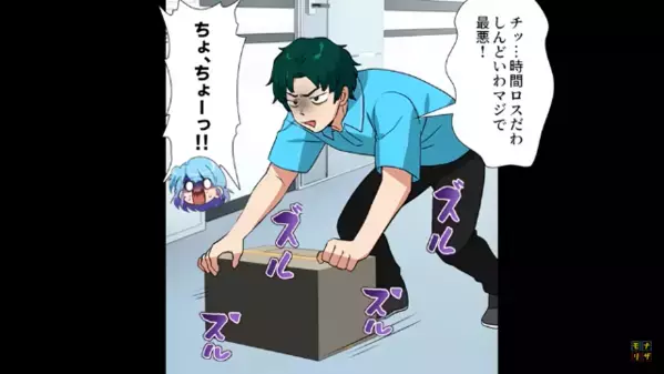 配達員が”客の荷物”を引きずりボロボロに！？だが直後、証拠を手にした客が”まさかの行動”で…配達員「そんな…」