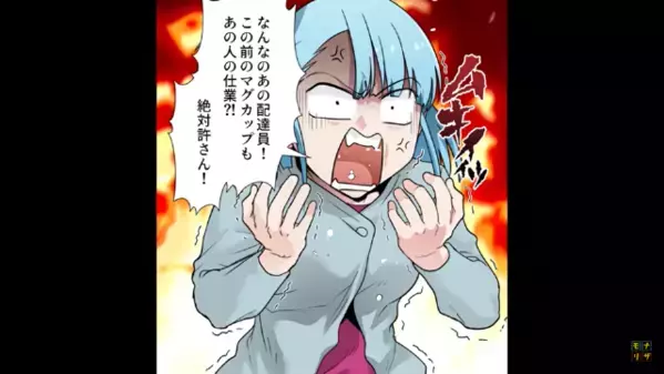 配達員が”客の荷物”を引きずりボロボロに！？だが直後、証拠を手にした客が”まさかの行動”で…配達員「そんな…」