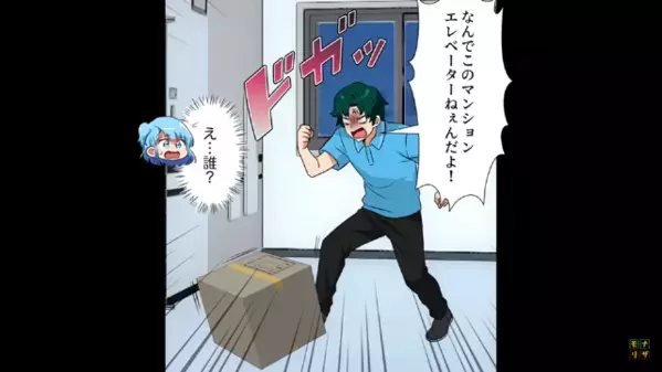 置き配の荷物を”蹴とばし”ボロボロにした配達員！？だが直後、配達員に下った【自業自得の天罰】とは…「そんな…」