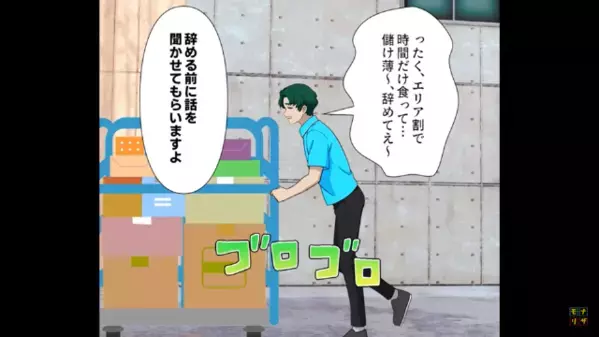 置き配の荷物を”蹴とばし”ボロボロにした配達員！？だが直後、配達員に下った【自業自得の天罰】とは…「そんな…」