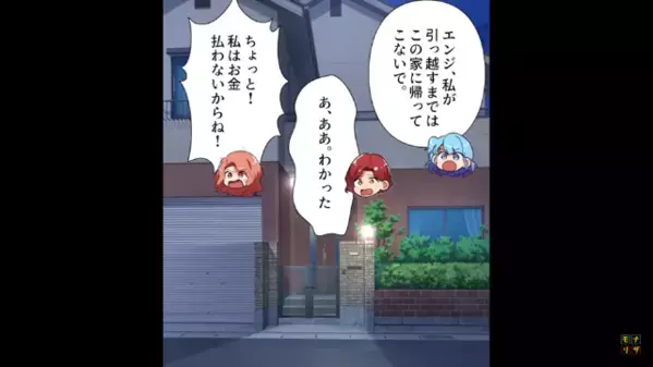 3年間“子作り拒否”した夫「離婚してくれ」浮気女「妊娠したの♡」直後、お望み通りに離婚した結果…夫からSOS！？