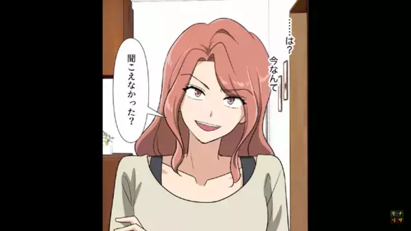 3年間“子作り拒否”した夫「離婚してくれ」浮気女「妊娠したの♡」直後、お望み通りに離婚した結果…夫からSOS！？