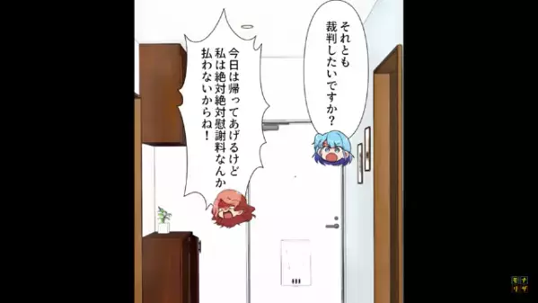 3年間“子作り拒否”した夫「離婚してくれ」浮気女「妊娠したの♡」直後、お望み通りに離婚した結果…夫からSOS！？