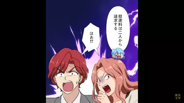 3年間“子作り拒否”した夫「離婚してくれ」浮気女「妊娠したの♡」直後、お望み通りに離婚した結果…夫からSOS！？