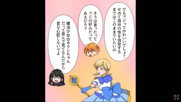 3歳の息子に”女用の服”を無理やり着させる妻。だが後日、夫が保育園に行くと「嘘だろ…」想像以上の事態に！？