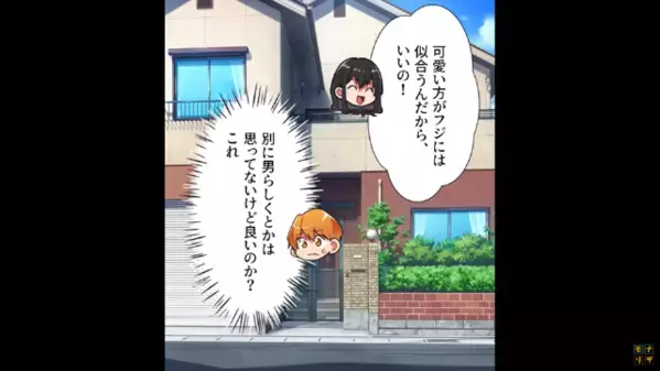 3歳の息子に”女用の服”を無理やり着させる妻。だが後日、夫が保育園に行くと「嘘だろ…」想像以上の事態に！？