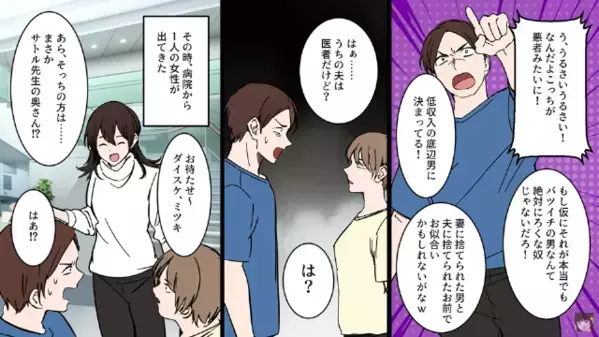 離婚後も…元妻を”不妊”と見下す元夫「まだ治療中かよw」元妻「いや、娘いるけど？」直後、衝撃の真実に…絶句