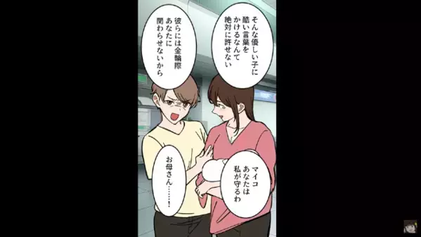 離婚後も…元妻を”不妊”と見下す元夫「まだ治療中かよw」元妻「いや、娘いるけど？」直後、衝撃の真実に…絶句