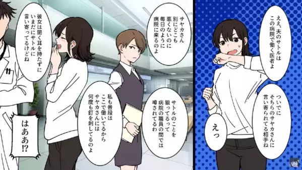 離婚後も…元妻を”不妊”と見下す元夫「まだ治療中かよw」元妻「いや、娘いるけど？」直後、衝撃の真実に…絶句