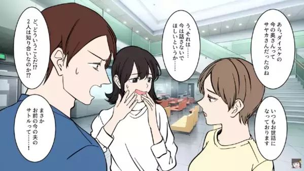 離婚後も…元妻を”不妊”と見下す元夫「まだ治療中かよw」元妻「いや、娘いるけど？」直後、衝撃の真実に…絶句