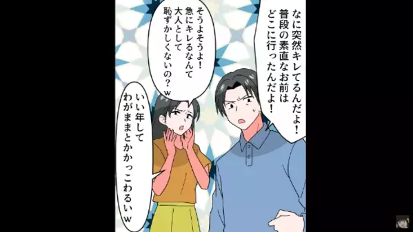 癌を理由に”突然退職”した夫「治療費はお前の実家持ちでw」しかし、「無理w」妻の突きつけたある【証拠】に夫は顔面蒼白！？
