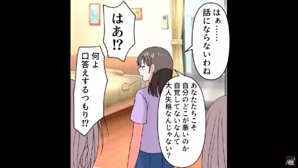 癌を理由に”突然退職”した夫「治療費はお前の実家持ちでw」しかし、「無理w」妻の突きつけたある【証拠】に夫は顔面蒼白！？