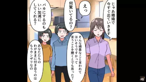 癌を理由に”突然退職”した夫「治療費はお前の実家持ちでw」しかし、「無理w」妻の突きつけたある【証拠】に夫は顔面蒼白！？