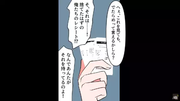 癌を理由に”突然退職”した夫「治療費はお前の実家持ちでw」しかし、「無理w」妻の突きつけたある【証拠】に夫は顔面蒼白！？