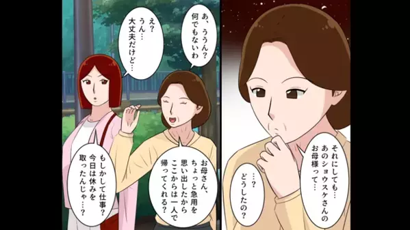 結婚の挨拶で「金目当て？w」と嫁をバカにした義母。だが後日「クソ！」嫁が放った〈痛烈な反撃〉に義母は赤面！？