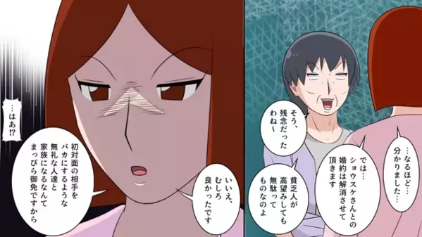 結婚の挨拶で「金目当て？w」と嫁をバカにした義母。だが後日「クソ！」嫁が放った〈痛烈な反撃〉に義母は赤面！？