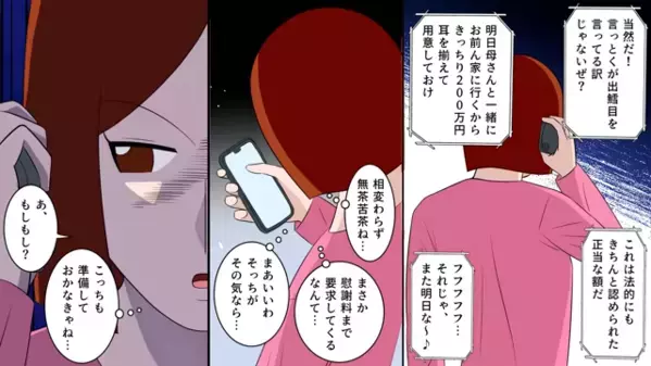 結婚の挨拶で「金目当て？w」と嫁をバカにした義母。だが後日「クソ！」嫁が放った〈痛烈な反撃〉に義母は赤面！？