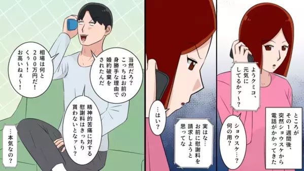 結婚の挨拶で「金目当て？w」と嫁をバカにした義母。だが後日「クソ！」嫁が放った〈痛烈な反撃〉に義母は赤面！？