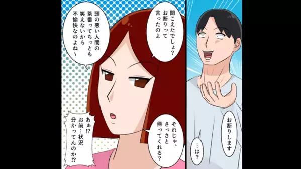 結婚の挨拶で「金目当て？w」と嫁をバカにした義母。だが後日「クソ！」嫁が放った〈痛烈な反撃〉に義母は赤面！？