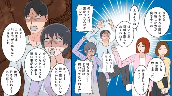 結婚の挨拶で「金目当て？w」と嫁をバカにした義母。だが後日「クソ！」嫁が放った〈痛烈な反撃〉に義母は赤面！？