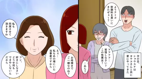 結婚挨拶で…わざと”破談”に追い込む義母「この貧乏女w」しかし直後「ご存知ない…？」ある人物によって顔面蒼白