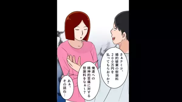 結婚挨拶で…わざと”破談”に追い込む義母「この貧乏女w」しかし直後「ご存知ない…？」ある人物によって顔面蒼白