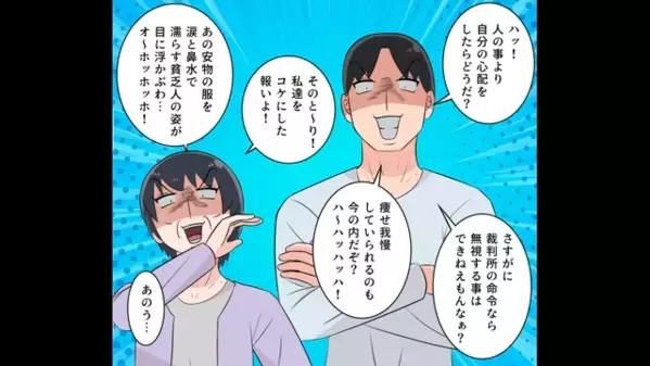 結婚挨拶で…わざと”破談”に追い込む義母「この貧乏女w」しかし直後「ご存知ない…？」ある人物によって顔面蒼白
