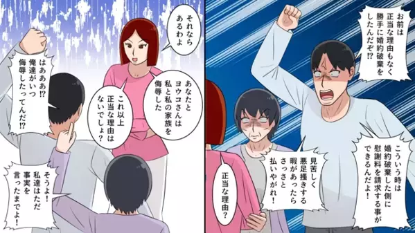 結婚挨拶で…わざと”破談”に追い込む義母「この貧乏女w」しかし直後「ご存知ない…？」ある人物によって顔面蒼白