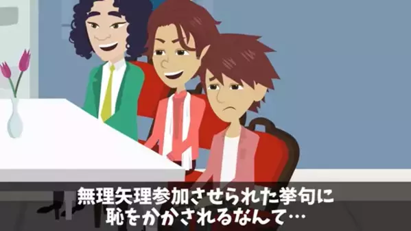 合コンに引き立て役で誘われ「ニート無理w」バカにされた男性。だが直後「あいつが！？」男性の正体を知り顔面蒼白