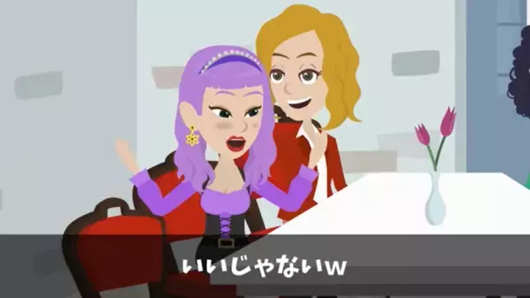 合コンに引き立て役で誘われ「ニート無理w」バカにされた男性。だが直後「あいつが！？」男性の正体を知り顔面蒼白