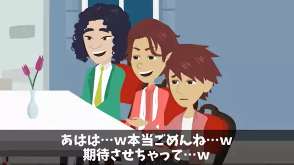 合コンに引き立て役で誘われ「ニート無理w」バカにされた男性。だが直後「あいつが！？」男性の正体を知り顔面蒼白