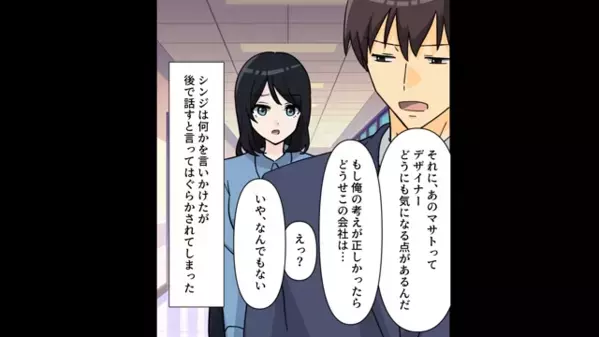 「代わりならいるw」”退職”に追い込む女上司。だが直後「わかりました」まさかの返事に上司は【絶叫！？】