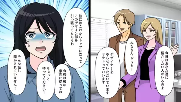 「代わりならいるw」”退職”に追い込む女上司。だが直後「わかりました」まさかの返事に上司は【絶叫！？】