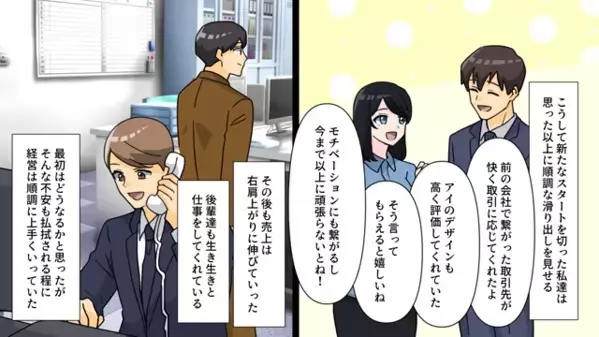 「代わりならいるw」”退職”に追い込む女上司。だが直後「わかりました」まさかの返事に上司は【絶叫！？】