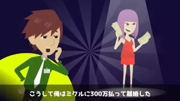 「娘は邪魔だからいらないｗ」3歳娘を”捨てた”妻と離婚。だが12年後、元妻が”押しかけてきた理由”に…「警察呼ぶ」
