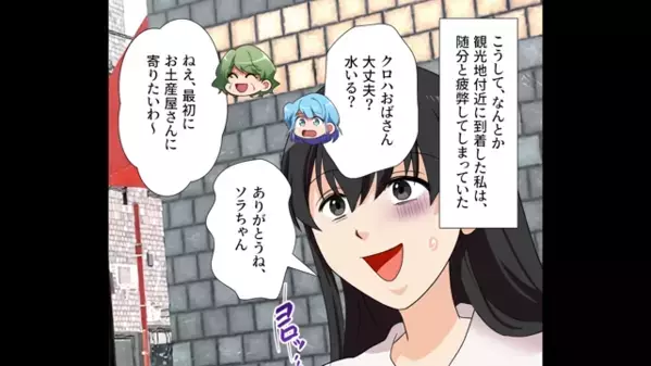 家族旅行なのに”嫁を奴隷扱い”する義母と夫。しかし「旅行じゃない…地獄よ！」限界がきた嫁が〈衝撃の行動〉に！？