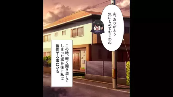 家族旅行なのに”嫁を奴隷扱い”する義母と夫。しかし「旅行じゃない…地獄よ！」限界がきた嫁が〈衝撃の行動〉に！？