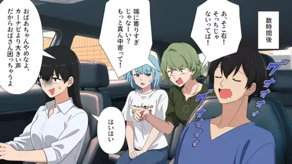 家族旅行なのに”嫁を奴隷扱い”する義母と夫。しかし「旅行じゃない…地獄よ！」限界がきた嫁が〈衝撃の行動〉に！？