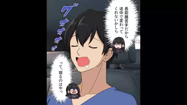 家族旅行なのに”嫁を奴隷扱い”する義母と夫。しかし「旅行じゃない…地獄よ！」限界がきた嫁が〈衝撃の行動〉に！？