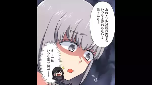 家族旅行なのに”嫁を奴隷扱い”する義母と夫。しかし「旅行じゃない…地獄よ！」限界がきた嫁が〈衝撃の行動〉に！？