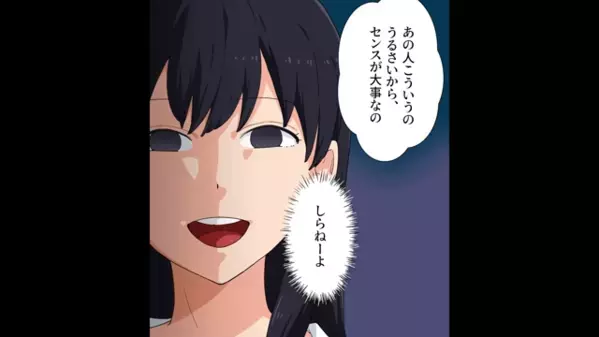 旅行中…嫁に”だけ”指示するワガママ義母。だが家族の前で、嫁が放った〈痛恨の一言〉により義母が赤面！？