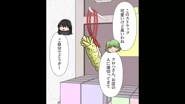 旅行中…嫁に”だけ”指示するワガママ義母。だが家族の前で、嫁が放った〈痛恨の一言〉により義母が赤面！？