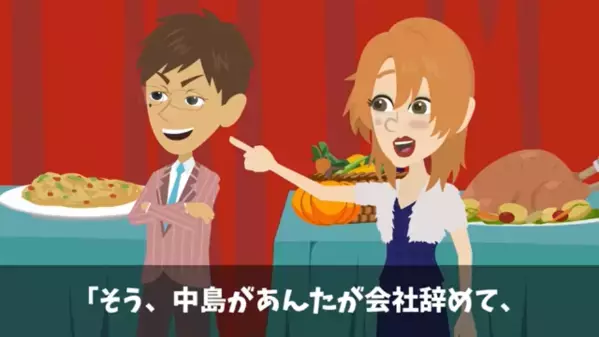 「どうせクビだろw」退職した俺を”笑い者”にする友人。だが直後、友人が凍りついた【退職の理由】に…「まさか…」