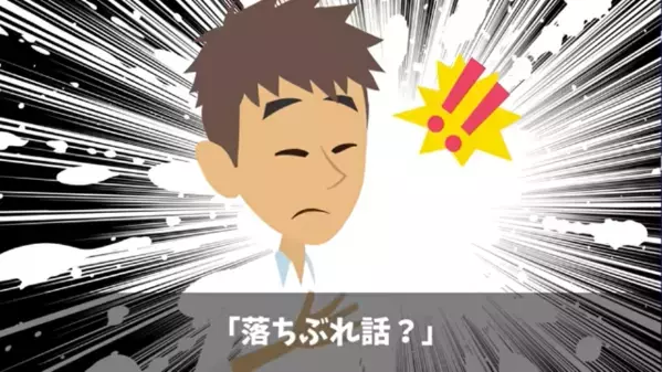 「どうせクビだろw」退職した俺を”笑い者”にする友人。だが直後、友人が凍りついた【退職の理由】に…「まさか…」