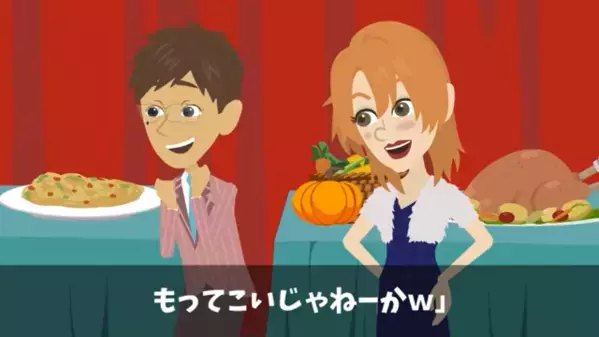 「負け犬ｗ」同窓会で…退職した友人を”笑い者”にした男。だが次の瞬間、退職理由が判明すると…男が青ざめたワケ