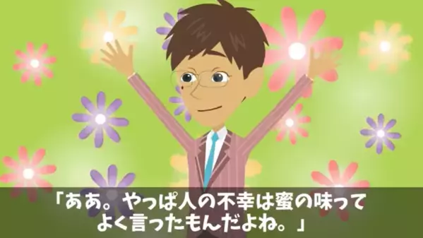 「負け犬ｗ」同窓会で…退職した友人を”笑い者”にした男。だが次の瞬間、退職理由が判明すると…男が青ざめたワケ