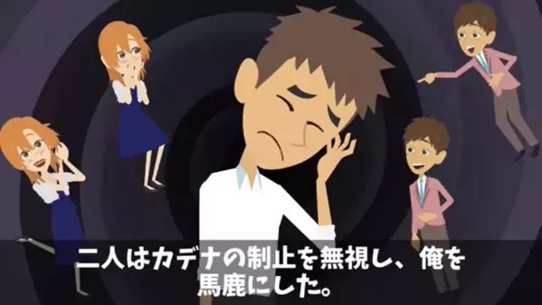 「負け犬ｗ」同窓会で…退職した友人を”笑い者”にした男。だが次の瞬間、退職理由が判明すると…男が青ざめたワケ