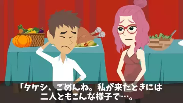 同窓会で再会…「会社クビになった？w」と”嘲笑う”男。だが後日「ありえない！」まさかの【正体】に男は驚愕！？