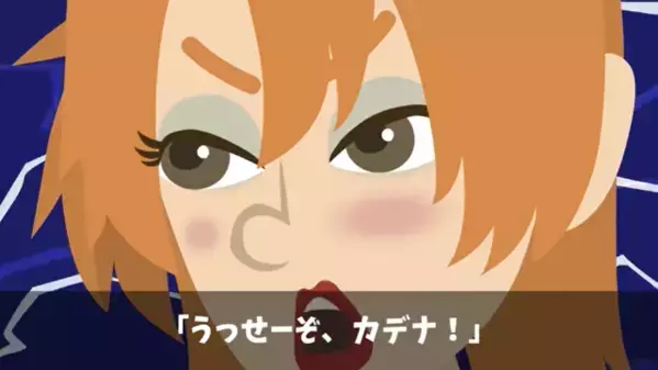 同窓会で「嫁も無能のブスだろ？w」と侮辱する友人。だが直後、会場に現れた嫁の正体に震えが止まらない！？
